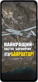 Силіконовий чехол Байрактар для Xiaomi Poco M7 Pro 5G - 5252u-3942 изображение 