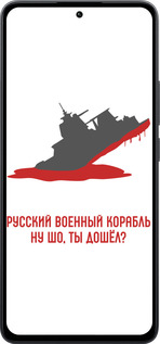 Силиконовый чехол Русский военный корабль v4 для Xiaomi Poco M7 Pro 5G - 5279u-3942 изображение 