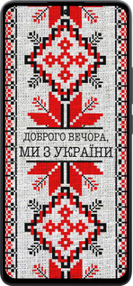 Силиконовый чехол Мы из Украины v5 для Xiaomi Poco M7 Pro 5G - 5315u-3942 изображение 