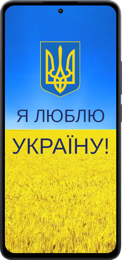 Силіконовий чехол Я люблю Україну для Xiaomi Poco M7 Pro 5G - 1115u-3942 изображение 