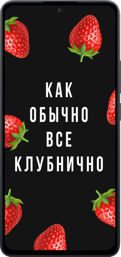 Силиконовый чехол Все клубнично для Xiaomi Poco M7 Pro 5G - 4317u-3942 изображение 