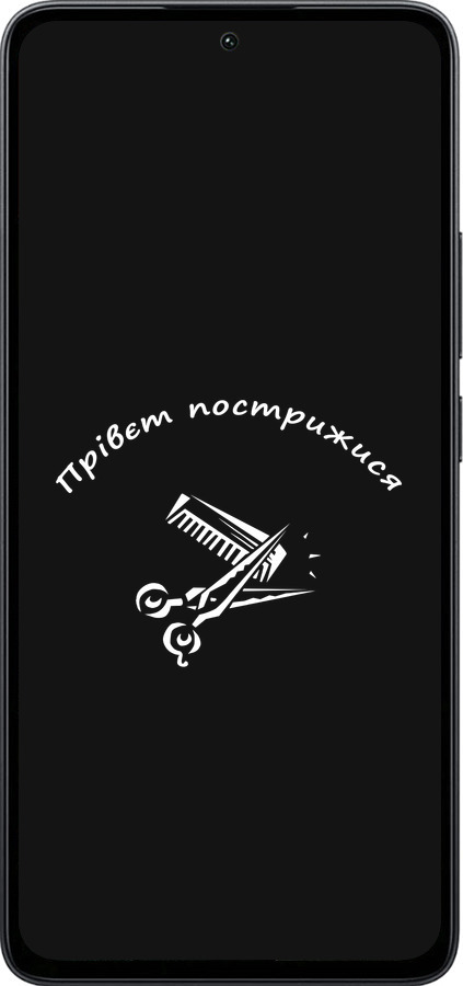 Силіконовий чехол прівєт пострижися для Xiaomi Poco M7 Pro 5G - 4531u-3942 изображение 