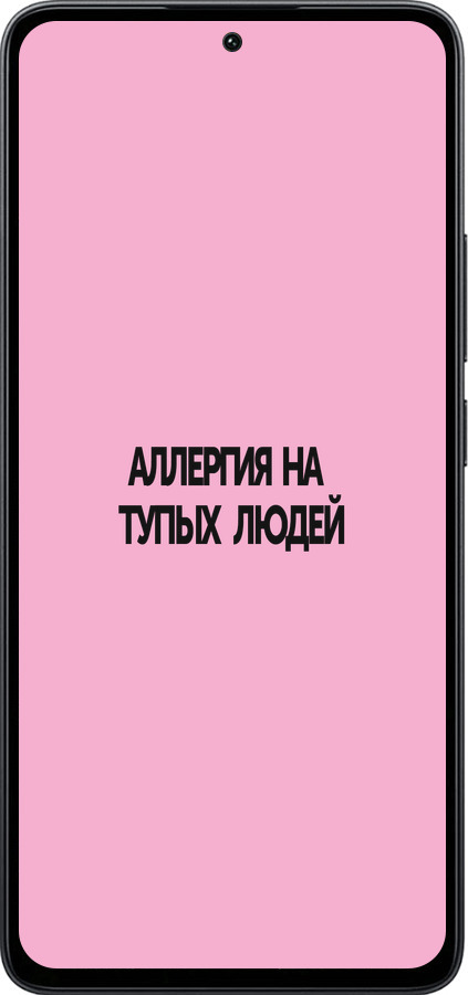 Силиконовый чехол Аллергия для Xiaomi Poco M7 Pro 5G - 4575u-3942 изображение 