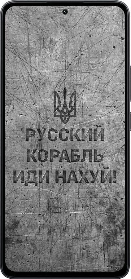 Силиконовый чехол Русский военный корабль иди на v4 для Xiaomi Poco M7 Pro 5G - 5223u-3942 изображение 