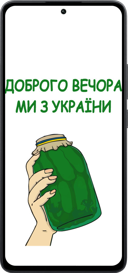 Силіконовий чехол Ми з України v2 для Xiaomi Poco M7 Pro 5G - 5245u-3942 изображение 