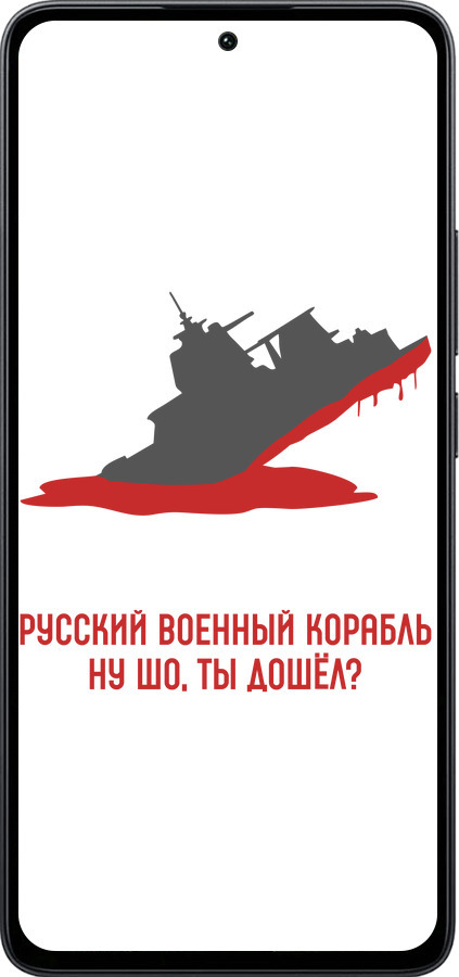 Силиконовый чехол Русский военный корабль v4 для Xiaomi Poco M7 Pro 5G - 5279u-3942 изображение 