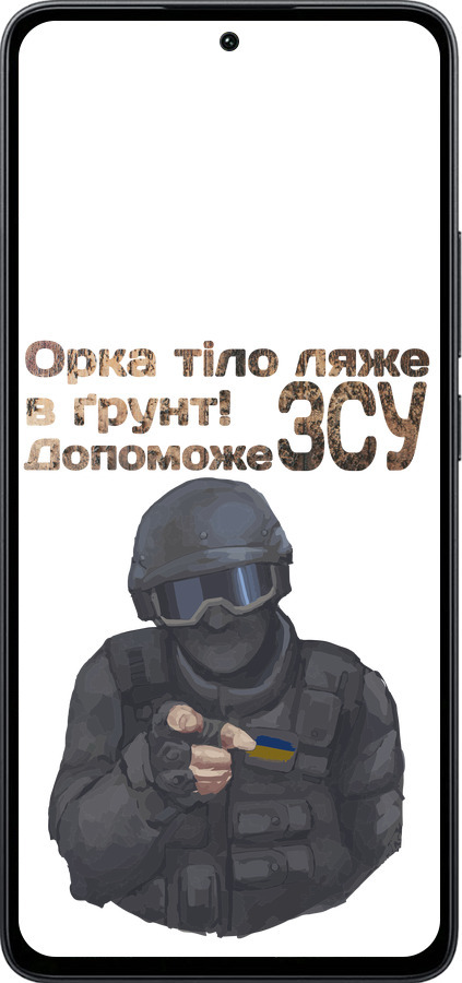 Силиконовый чехол ЗСУ v2 для Xiaomi Poco M7 Pro 5G - 5288u-3942 изображение 