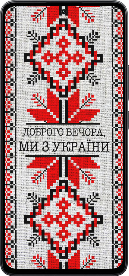 Силиконовый чехол Мы из Украины v5 для Xiaomi Poco M7 Pro 5G - 5315u-3942 изображение 