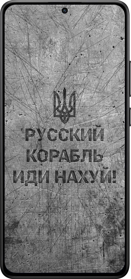 TPU чехол Русский военный корабль иди на v4 для Xiaomi Turbo 4 - 5223b-4013 изображение 
