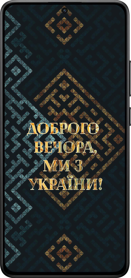 TPU чехол Мы из Украины v3 для Xiaomi Turbo 4 - 5250b-4013 изображение 