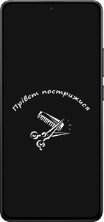 Силиконовый чехол прівєт пострижися для Xiaomi Turbo 4 - 4531u-4013 изображение 