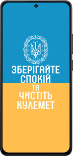 Силіконовий чехол Спокій v3 для Xiaomi Turbo 4 - 5243u-4013 изображение 