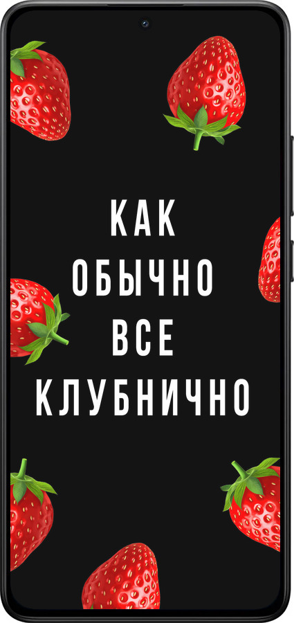 Силиконовый чехол Все клубнично для Xiaomi Turbo 4 - 4317u-4013 изображение 