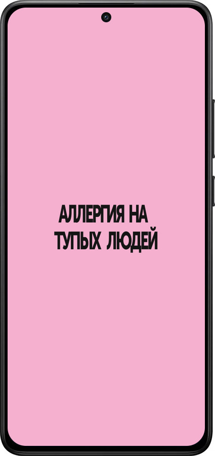 Силиконовый чехол Аллергия для Xiaomi POCO X7 PRO - 4575u-3907 изображение 