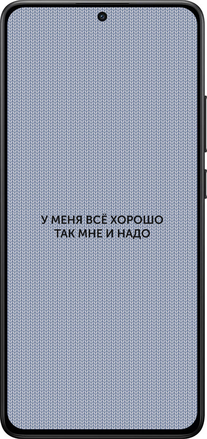 Силиконовый чехол Всё хорошо для Xiaomi Turbo 4 - 4891u-4013 изображение 