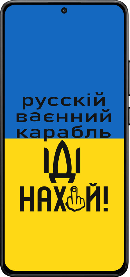 Силиконовый чехол Русский военный корабль иди на для Xiaomi POCO X7 PRO - 5216u-3907 изображение 