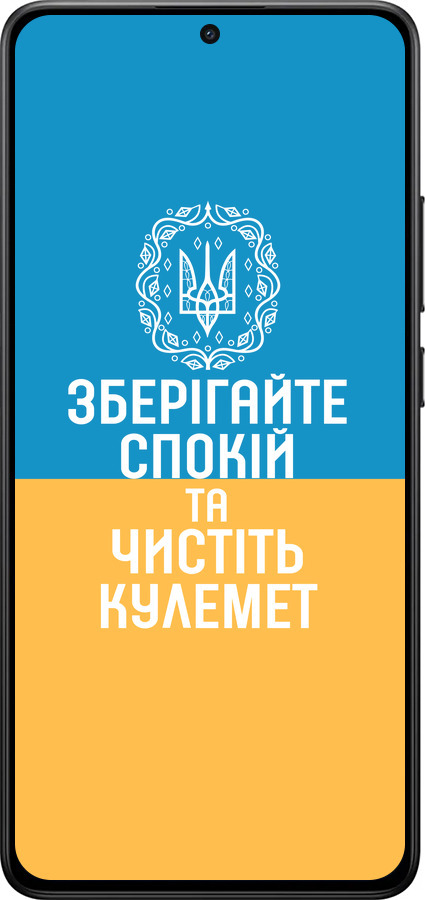 Силіконовий чехол Спокій v3 для Xiaomi Turbo 4 - 5243u-4013 изображение 