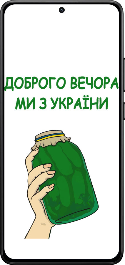 Силиконовый чехол Мы из Украины v2 для Xiaomi POCO X7 PRO - 5245u-3907 изображение 