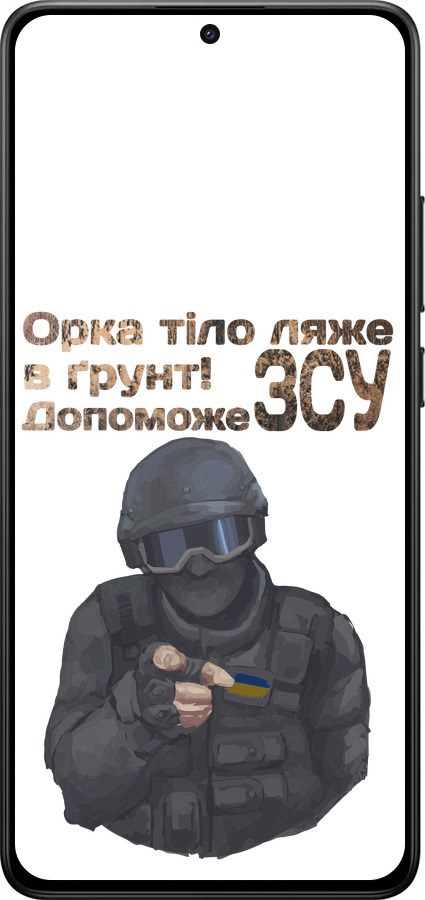Силиконовый чехол ЗСУ v2 для Xiaomi POCO X7 PRO - 5288u-3907 изображение 