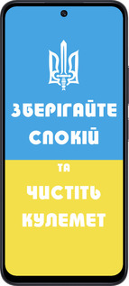 TPU чехол Зберігайте спокій та чистіть кулемет для Xiaomi Redmi Note 12R - 1106b-3860 изображение 