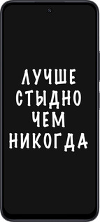 TPU чехол Цитата для Xiaomi Redmi Note 12R - 4316b-3860 изображение 
