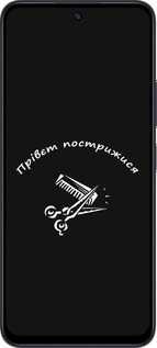 TPU чехол прівєт пострижися для Xiaomi Redmi 12 5G - 4531b-3194 изображение 