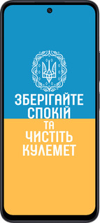 TPU чехол Спокойствие v3 для Xiaomi Poco M6 Pro 5G - 5243b-3859 изображение 