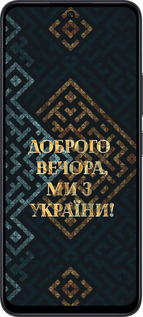 TPU чехол Мы из Украины v3 для Xiaomi Poco M6 Pro 5G - 5250b-3859 изображение 
