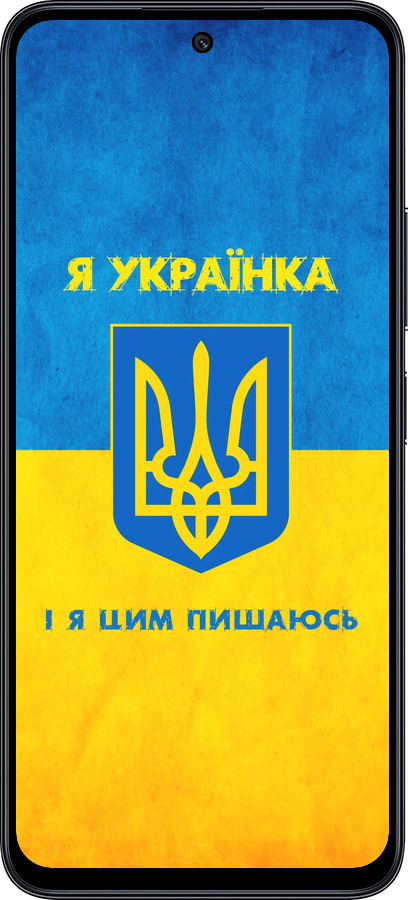 TPU чехол Я украинка для Xiaomi Poco M6 Pro 5G - 1167b-3859 изображение 