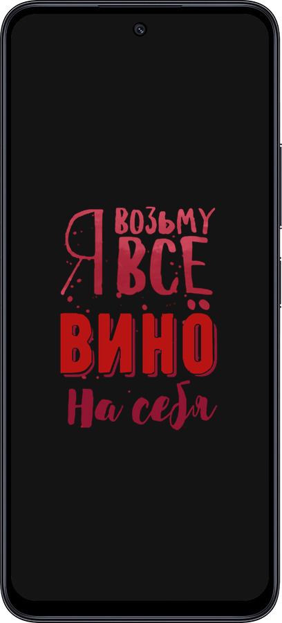 TPU чехол Возьму вино на себя для Xiaomi Poco M6 Pro 5G - 4601b-3859 изображение 