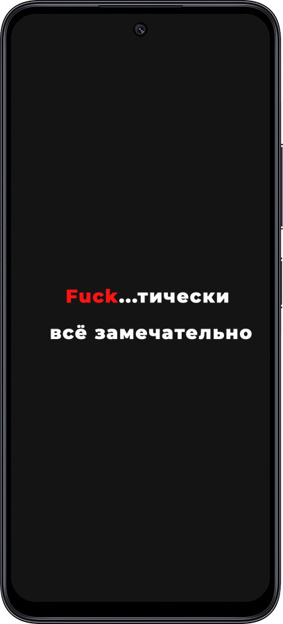 TPU чехол Всё замечательно для Xiaomi Poco M6 Pro 5G - 4844b-3859 изображение 