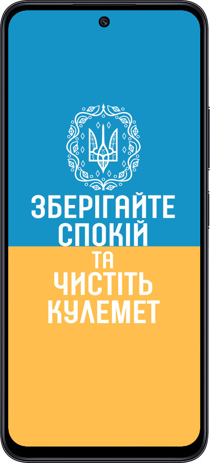 TPU чехол Спокойствие v3 для Xiaomi Poco M6 Pro 5G - 5243b-3859 изображение 