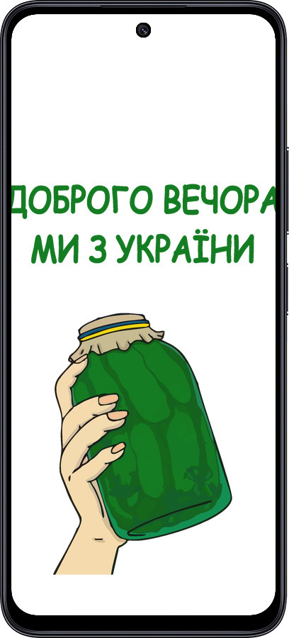 TPU чехол Мы из Украины v2 для Xiaomi Redmi Note 12R - 5245b-3860 изображение 