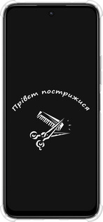 Силикон с усиленными углами чехол прівєт пострижися для Xiaomi Poco M6 4G - 4531sp-3798 изображение 