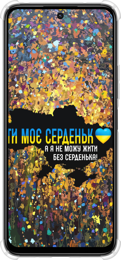 Силикон с усиленными углами чехол Мое сердце Украина для Xiaomi Poco M6 4G - 5240sp-3798 изображение 
