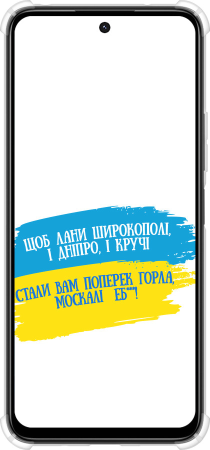 Силикон с усиленными углами чехол Стих для Xiaomi Poco M6 4G - 5294sp-3798 изображение 