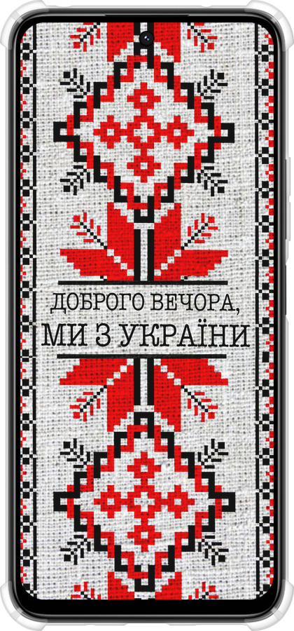 Силикон с усиленными углами чехол Мы из Украины v5 для Xiaomi Poco M6 4G - 5315sp-3798 изображение 