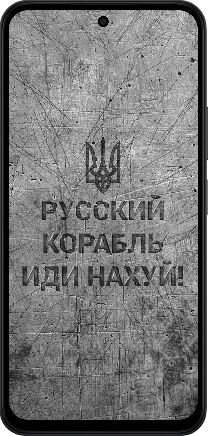 Силиконовый чехол Русский военный корабль иди на v4 для Xiaomi Redmi 15 4G - 5223u-4136 изображение 