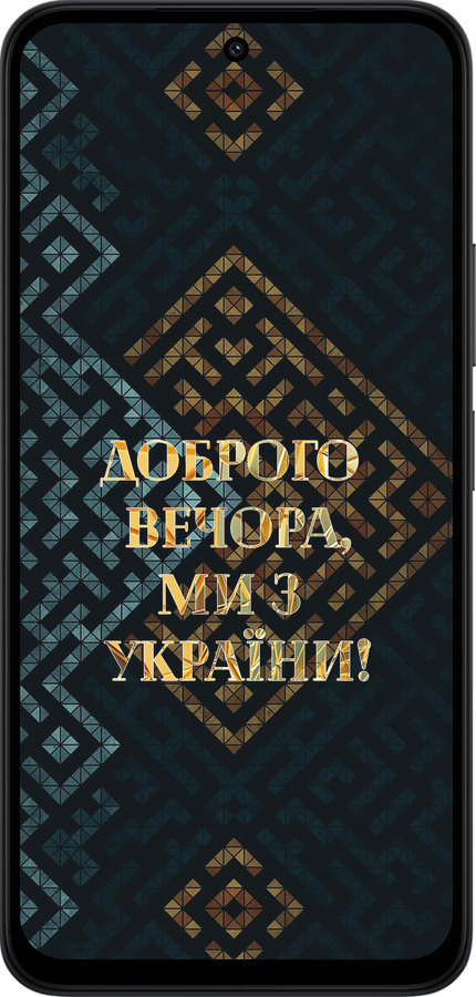 Силиконовый чехол Мы из Украины v3 для Xiaomi Redmi 15 4G - 5250u-4136 изображение 