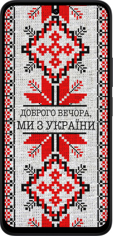 Силиконовый чехол Мы из Украины v5 для Xiaomi Redmi 15 4G - 5315u-4136 изображение 