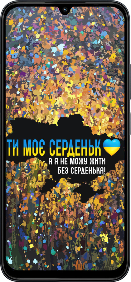 Силиконовый чехол Мое сердце Украина для Xiaomi POCO C85 4G - 5240u-4233 изображение 