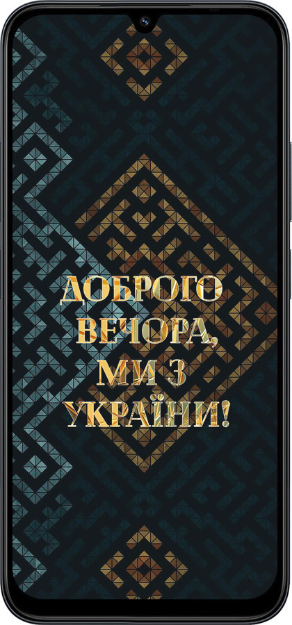 Силиконовый чехол Мы из Украины v3 для Xiaomi POCO C85 4G - 5250u-4233 изображение 