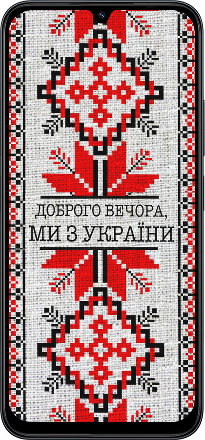 Силиконовый чехол Мы из Украины v5 для Xiaomi POCO C85 4G - 5315u-4233 изображение 