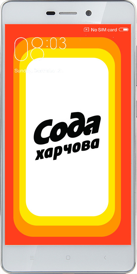 2D пластиковый чехол Сода UA для Xiaomi Redmi 3 - 5639t-97 изображение 