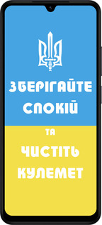 Силиконовый чехол Зберігайте спокій та чистіть кулемет для Xiaomi Redmi A5 4G - 1106u-3926 изображение 
