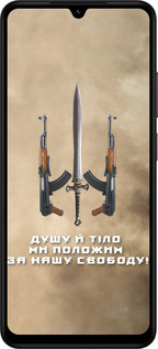 Силіконовий чехол Душу й тіло ми положим за нашу свободу для Xiaomi Redmi A5 4G - 1168u-3926 изображение 