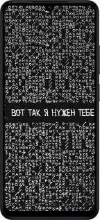 Силиконовый чехол Я нужен для Xiaomi Redmi A5 4G - 4508u-3926 изображение 