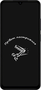 Силиконовый чехол прівєт пострижися для Xiaomi Redmi A5 4G - 4531u-3926 изображение 