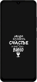 Силиконовый чехол Купить счастье для Xiaomi Redmi A5 4G - 4869u-3926 изображение 