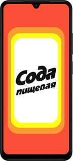 Силіконовий чехол Сода для Xiaomi Redmi A5 4G - 4901u-3926 изображение 